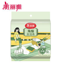美丽雅 海绵百洁布 12片4.9元