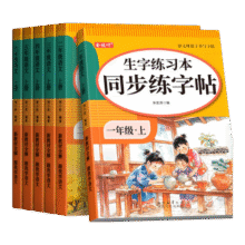 汉状元一二三年级字帖语文课本同步1-6年级小学生练字帖2025新人教版儿童练字本描红写字本 【一年级上册】语文同步字帖/送铅笔13.8元 (券后省2)