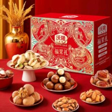 沃隆 福果礼 8袋纯坚果 1220g89元（需领券）