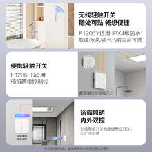 欧普照明 F1101 风暖型浴霸