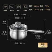 无涂层不锈钢加厚小奶锅 16CM144.99元