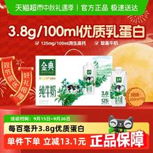 金典 伊利金典纯牛奶梦幻盖250ml*10瓶