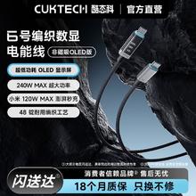 酷态科 6号数显电能线OLED显示织数据线C口46.53元