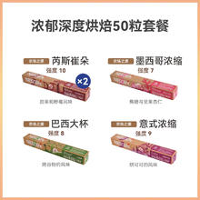 今日必买：雀巢 Nescafe 雀巢 Nespresso 咖啡胶囊 44g 50粒135元