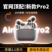 有券的上：萨勒芬妮 华强北顶配Pro2蓝牙耳机 超长续航33元