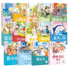 《经典儿童名著小学生必读课外读物课外书》（任选）￥7.36
