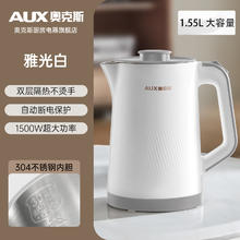 奥克斯 电热水壶家用耐用烧水壶宿舍大容量2025新款不锈钢开水壶34.5元
