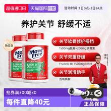 Move Free 益节 氨糖维骨力软骨素关节绿标氨糖120*2中老年377.05元（需买2件，需用券）