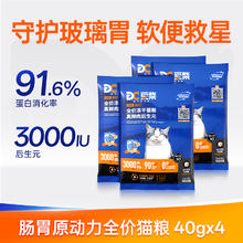 豆柴 docile 多款猫粮试吃40g*4包券后1.9元