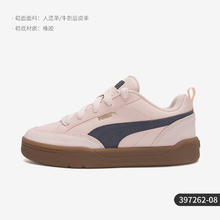 PUMA 彪马 Park Lifestyle OG 男女通用板鞋 397262-08券后443元