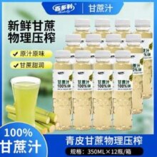 Hidolly 百多利 100%原汁物理压榨甘蔗汁  整箱350ml*12瓶新低29.9元包邮（2.49元/瓶）
