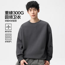 POUILLY LEGENDE 布衣传说 300g重磅圆领卫衣49.6元（需买2件，需用券）