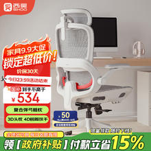 西昊 B100Pro 人体工学椅办公椅电脑椅子人工力学座椅久坐电竞椅学习椅券后492.15元
