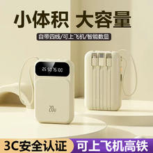 倍特源 BTONE 自带线充电宝超大容量移动电源 便携小巧超级快充20000M月幕米券后29.4元
