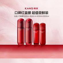 88VIP会员：KANS 韩束 红蛮腰抗皱紧致补水保湿套组水80ml+乳80ml+水50ml+乳50ml