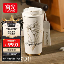 富光 保温咖啡水杯子女316L大容量带吸管车载便携 600ML99元