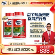 Move Free 益节 JE 益节 MoveFree氨糖维骨力软骨素加MSM关节灵金装绿瓶120粒*2瓶美国688元（1376元/2件）
