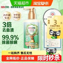 Liby 立白 卫仕内衣专护天然洗衣液280g13.75元