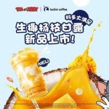 美团到店 瑞幸咖啡 【预售9.30可用】生椰杨枝甘露原价29元现仅11.5元