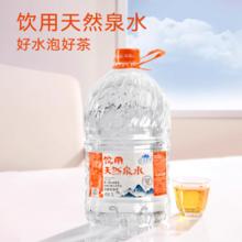 去商家购买 山姆同款!巴马百年 弱碱性高锶天然山泉水 5L*2桶