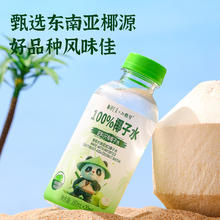 新纤 E天 签到红包来）百分百椰子水 椰汁400ml1瓶 拍6件1.9元