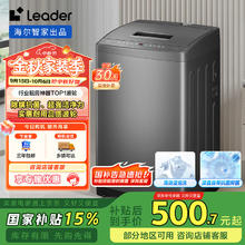Leader 海尔智家 波轮洗衣机全自动 7公斤容量447.53元