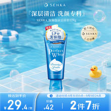 珊珂 SENKA 洗颜专科绵润泡沫洗面奶 120g8.4元（需买5件，需用券）