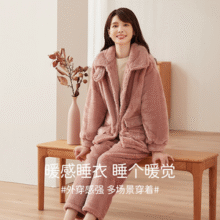 清仓特价，顶瓜瓜 秋冬男女款加厚长毛绒睡衣家居服套装
