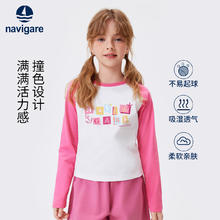 navigare 纳维凯尔 意大利小帆船女童长袖T恤（多色可选）券后39元