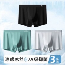 啄木鸟 冰丝10A抗菌内裤 三条装10.41元（需领券，合3.47元/条）