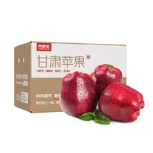 有券的上：京鲜生 天水花牛苹果 4.5斤 单果170g+15.75元