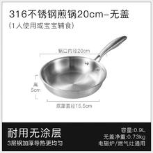 国家补贴：CaROTE 卡罗特 316不锈钢平底锅 20cm 带盖子71.87元