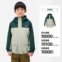 伯希和 儿童冲锋衣 134301031155.2元