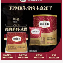 弗列加特生骨肉全价鲜肉冻干猫粮 FPMR98经典鸡肉冻干 1桶（480g/桶） 全阶段120元 (券后省70)