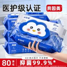 原生木浆！贝因美 湿厕纸80抽*5包￥16.9