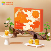 鲜品屋 月饼礼盒 云溪月华430g【6饼6味】9.9元