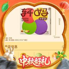 淘金币可用：轩妈 纷享装蛋黄酥礼盒440g赠礼袋 4口味8枚