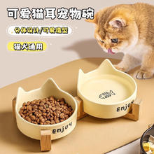 阿柴与猫 猫碗陶瓷双碗食盆喝水碗猫咪狗狗粮碗不易打翻宠物护颈 猫耳双碗29.9元