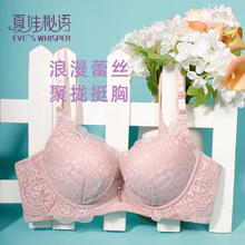 有券的上：夏娃秘语 EVE‘S WHISPER 蕾丝内衣女小胸聚拢胸罩文胸19.6元
