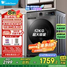 小天鹅 纯净系列 TG120V098WDT 滚筒洗衣机 12kg券后1759.2元