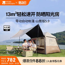 牧高笛 MOBIGARDEN）假日山居5.9Lite 黑胶款 户外露营屋型大空间防雨防晒速开帐篷 松露棕券后598.1元