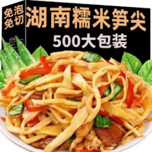 原味糯米笋500g*4包7.92元（需领券）