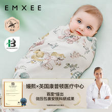 EMXEE 嫚熙 新生婴儿包单初生婴儿包被防惊跳包巾小凉风艾深睡包单夏薄款券后59.42元