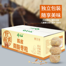 齐云山南酸枣粒1000g陈皮风味散装散装休闲看剧零食酸甜江西特产酸枣糕69元 (券后省10)