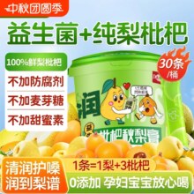 天降福利：良医时珍 秋梨膏  10g*60条8.88元包邮+149淘金币（需领券）