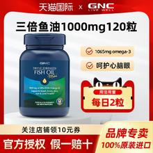 GNC 健安喜 四倍浓缩铂金鱼油 240粒103元