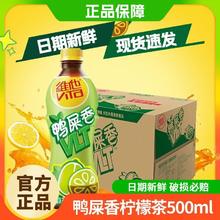 维他奶 鸭屎香真茶真柠檬 500ml*5瓶10.88元