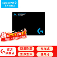 罗技（G）游戏电竞鼠标垫布面中小号办公细面加厚锁边鼠标垫9.9元（需领券）