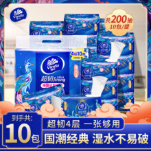 维达 家用超韧抽纸 10包7.32元（0.7元/包）
