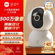 小米 Xiaomi 智能摄像机 3 云台版 MJSXJ15CM118元